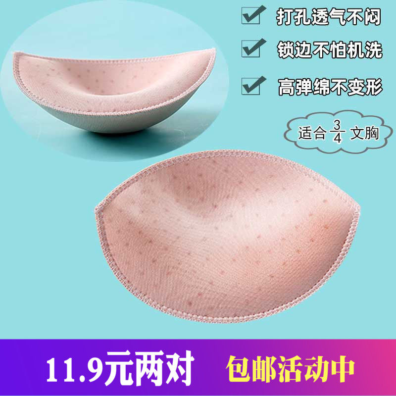 Thickened semicircle breathable chest cushion Polymers with small breasts dedicated to sports bra vest swimsuit sponge lingerie inserts