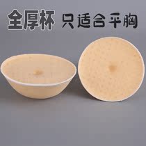 Thickened chest pad super thick insert back sports underwear mat bra pad lining replacement pad suitable for small chest flat chest