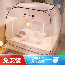 Installation-free yurt mosquito net 18 m bed 1 5 m 2 Home thick drop-proof baby children folding without bracket