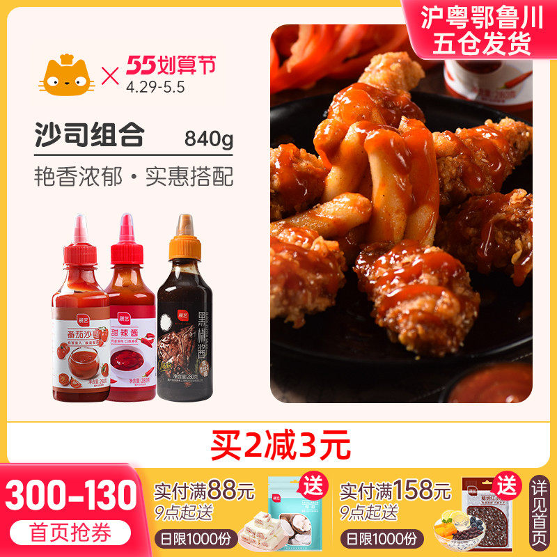 Exhibition Art Salad Tomato Shitty Sweet Hot Sauce Black Pepper Sauce Scallion Pancake Pasta Pizza Steak Domestic Sauce