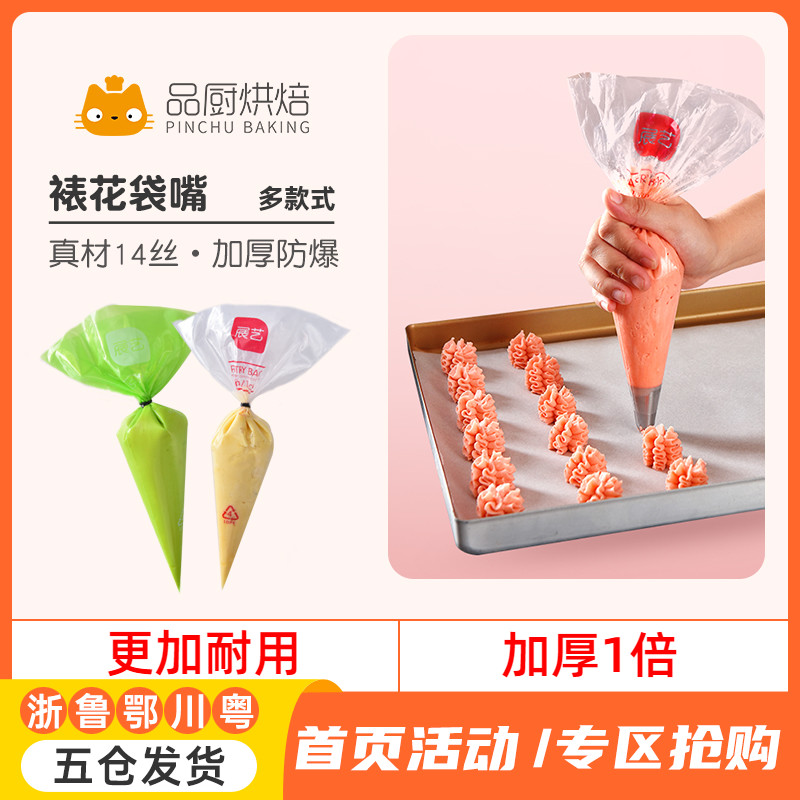 Exhibition Art Fragment Bag Tool Full Package of Paint Cream Soluble Bean Cake Bakery Tool for Disposable Household Set