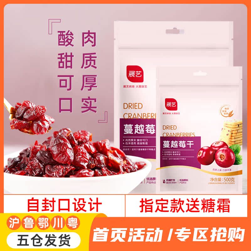 Exhibition Art Cranberry Dry 500g Snowflake Crisp Bull Rolling Sugar Cookie Cookies Special Snacks Baking with Bulk Small Packaging