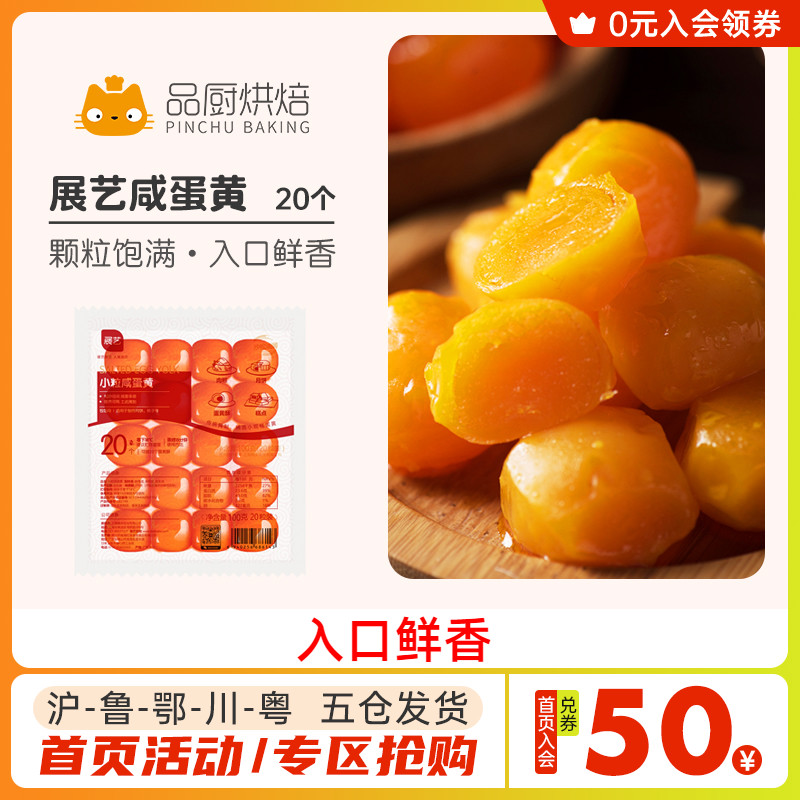 Exhibition Arts Salty Egg Yolk Small Grain 20 Loaded Duck Egg Flow Oil Egg Yolk Crisp Moon Cake double egg yolks and rice dumplings baked raw materials