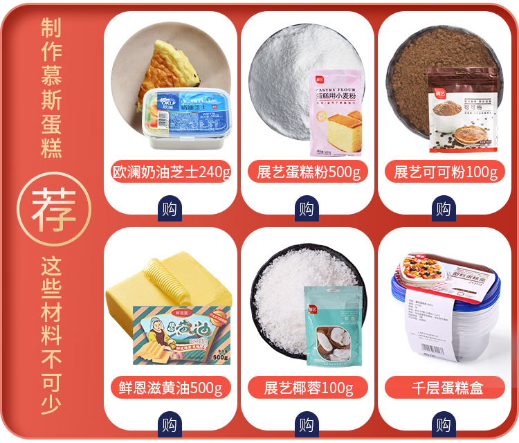 【展艺】吉利丁片食用家用明胶片烘焙材料