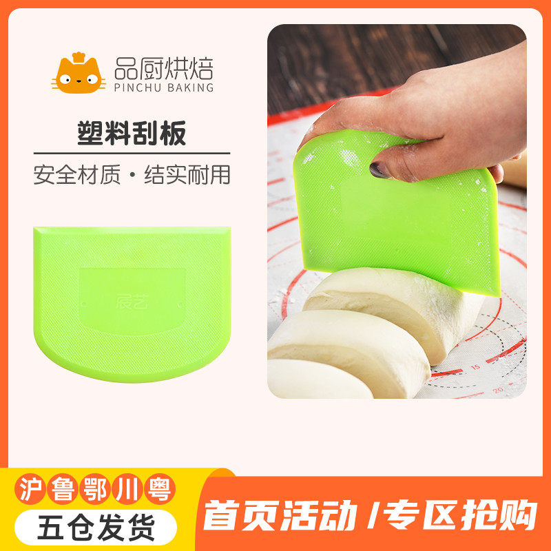 Exhibition Art Plastic Squeegee Egg Yolk Cream Cake Steamed Bread Dough Section Scraper Baking Tool Bull Rolling Sugar Snowflake