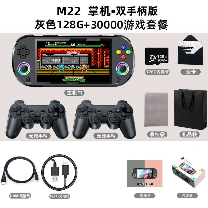 Игровая консоль для двойного, танк, рукоять, 5 дюймов, ностальгия