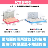 捣蛋鬼 Принесение настенной сетки для собак туалетная моча, большие, маленькие, маленькие, маленькие, маленькие, маленькие, маленькие, маленькие, маленькие, мочи, тазовая моча, плескающая собака, промывая