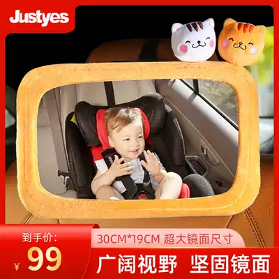 justyes Jiaye car baby child special reverse safety seat observation rear view reflective mirror Observation Mirror