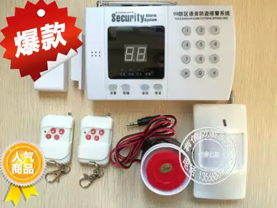Wireless infrared alarm 99-way home anti-theft alarm host intelligent voice system Mobile phone remote alarm