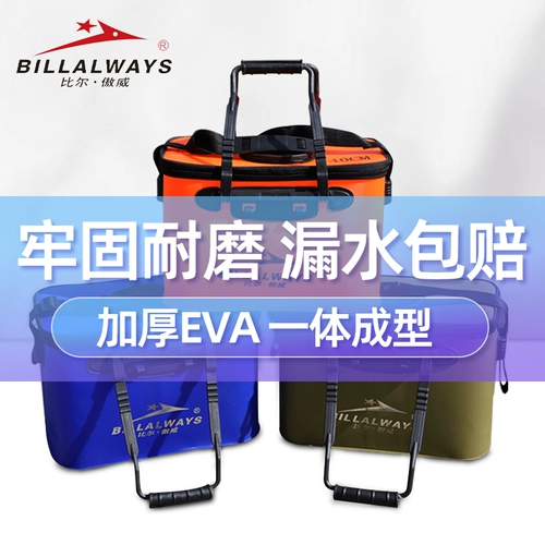 Bill Ava Eva Fishing Box складывает многофункциональное утолщение специальная рыба -бочка для рыбацкой рыбацкой коробки