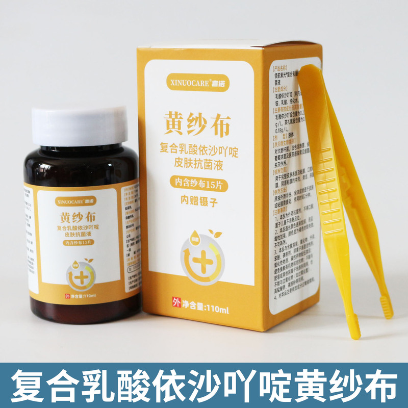 Household Yellow Gauze Compound Solution of Ethacridine Lactate for Dressing Changes, Gauze Strips for Skin Sterilization, Yellow Gauze