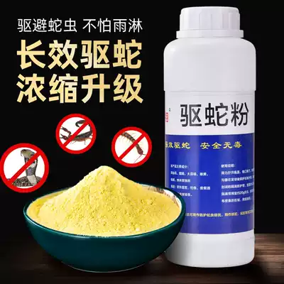 Sulfur realgar snake snake powder strong granule pill anti-snake long-acting medicine household insect repellent artifact Camping Fishing Outdoor