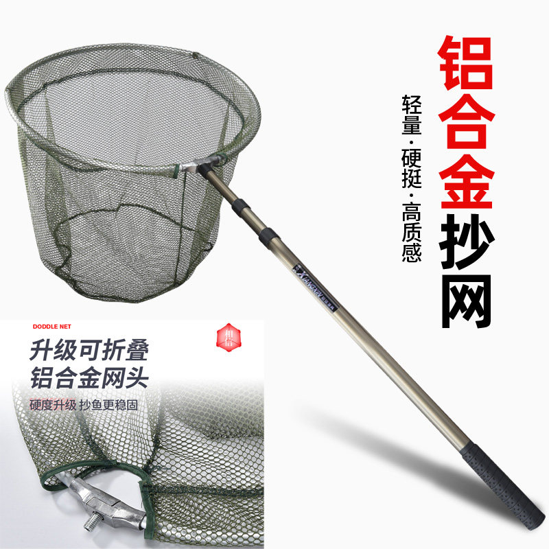 A must-have for fishing newbies! this aluminum alloy net allows you to  catch fish easily.