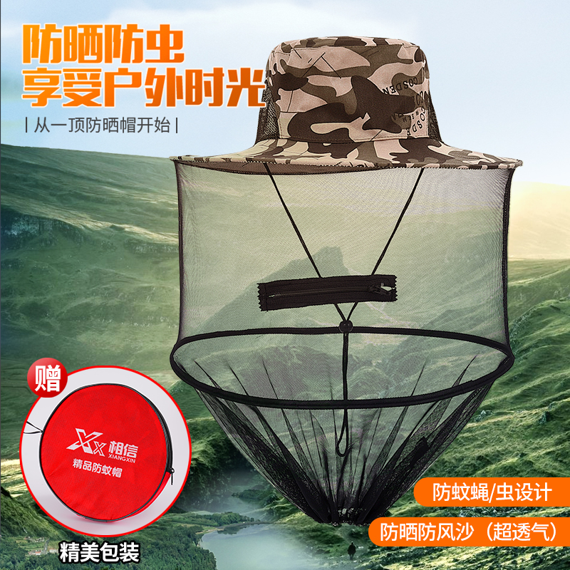Outdoor Fishing Mosquito-Proof Hat Male Anti-Sunscreen Mesh Veil Head Hood Mesh Hood Hat Beekeeper Beekeeping Bee Mosquito Night Fishing