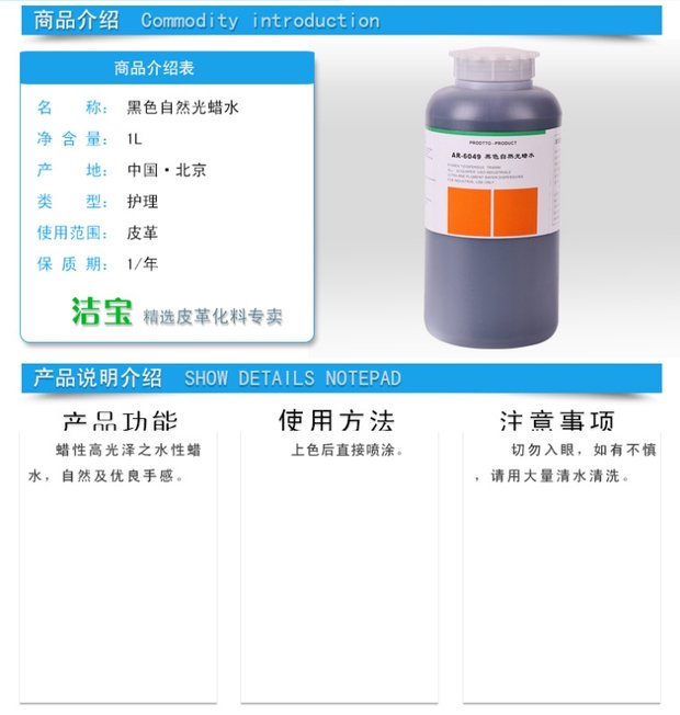 xi đánh giày dính quần áo	 Chính hãng Jiebao Màu đen tự nhiên Sáp nước 1kg Quần áo da cao cấp Hàng da Bao da Túi làm sạch - Nội thất / Chăm sóc da 	xi đánh áo da đen