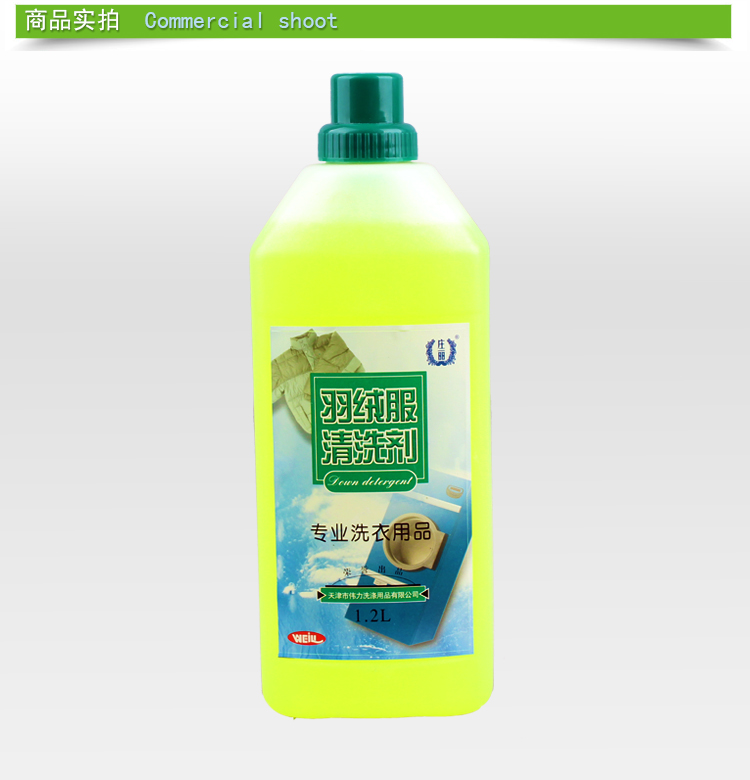 Weili xuống áo giặt đặc biệt chất lỏng giặt 1200mll quần áo giặt tẩy chất tẩy rửa chất tẩy rửa chất lỏng - Dịch vụ giặt ủi thuốc tẩy áo màu