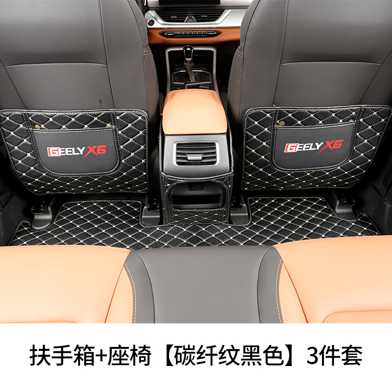 Đối với Geely Vision X6 ghế chống đá pad sửa đổi đặc biệt pad bảo vệ phía sau hộp armrest mới cho năm 2020.