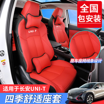 Suitable for Changan gravity UNI-T seat cover unit seat cushion interior modification special all-inclusive four-season seat cushion cover