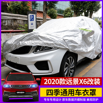 Suitable for 2020 new Geely Vision X6 car jacket rain and snow thick dustproof car cover exterior modification