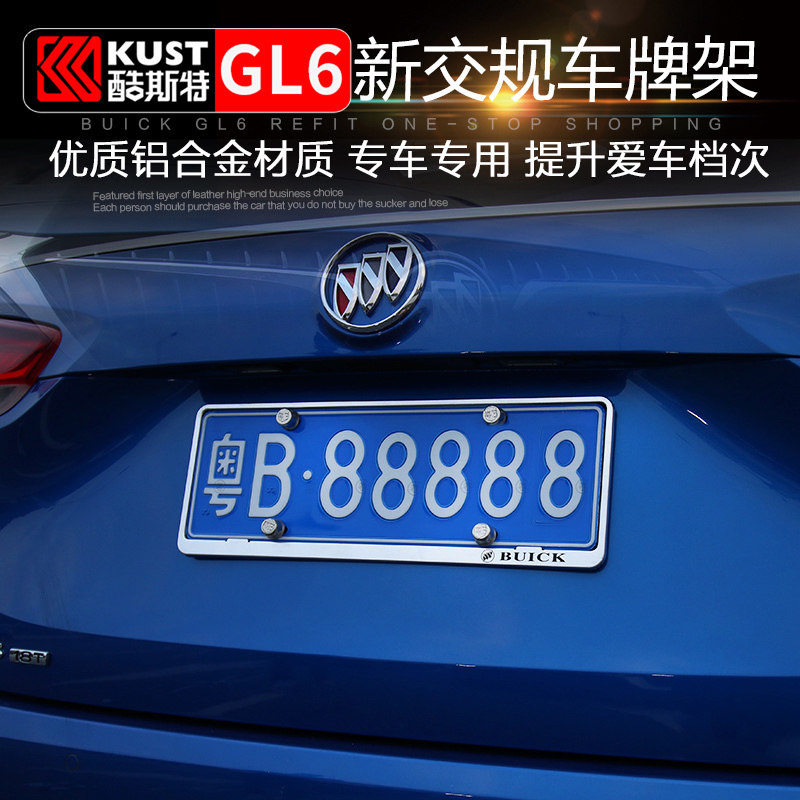Beek License Plate Frame Legion of the Emperor Weijun The Vietnamese gl6 Aung Kowai license plate box New traffic rules number plate box