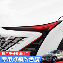 Changan Gravity UNI-T Car Light Film unit Modification Special Day Light Color Change Film Car Decoration Light Eyebrow Sticker