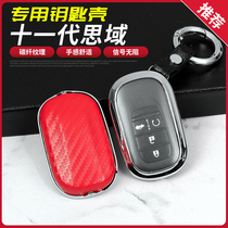 Suitable for 22 Honda 11th generation Civic key case buckle 11th generation Civic modified special remote control protective cover