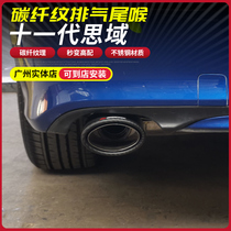 Suitable for 22 11th generation Civic tail throat 11th generation Civic modified special carbon fiber exhaust pipe cover muffler