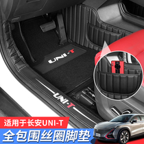 Changan Gravity UNI-T Foot Mat uni-t Modification Special Full Enclosed Leather Foot Mat Car Interior Silk Ring Mat