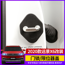 Suitable for 20 new Geely Vision X6 door lock cover modified stainless steel door lock stopper protective cover