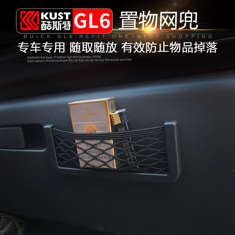 Car mobile phone bag car bag bag paste multi-function car network pocket collection box car internal supplies