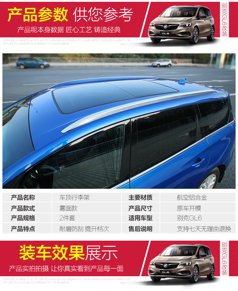 Buick GL6 GL6 máy hành lý giá để hành lý giá giá Travel Buick mái gl6 giá đấm miễn phí đợt tái trang bị chuyên dụng 	giá nóc chở hàng xe ô tô