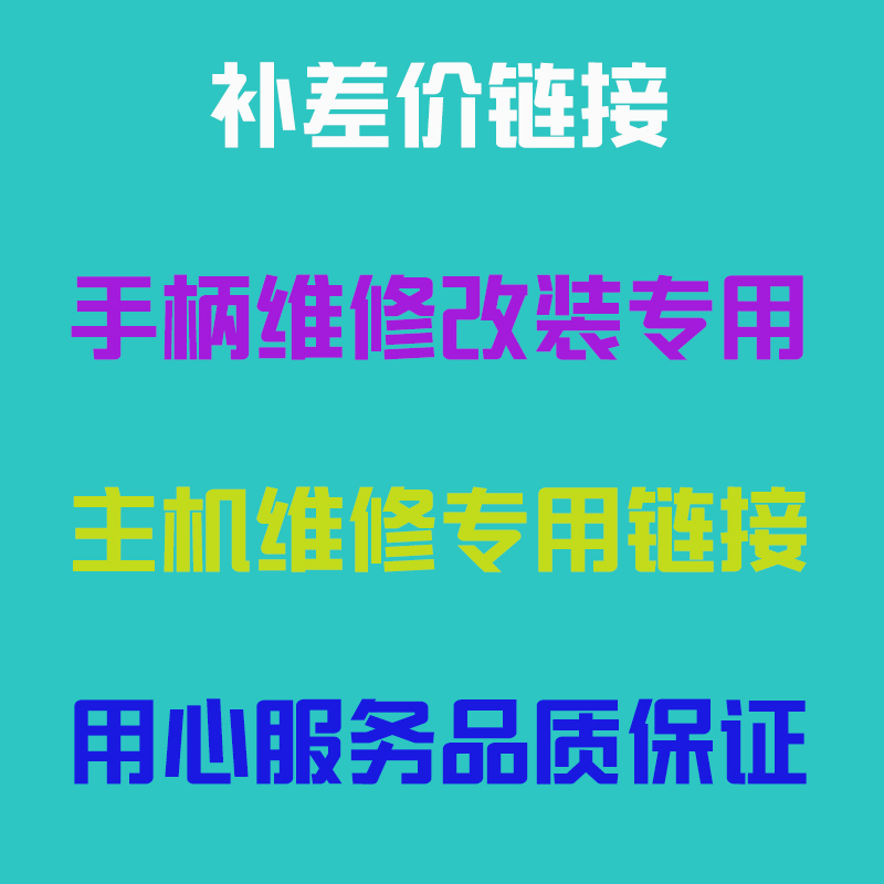 The supplementary price difference is dedicated to super-connected