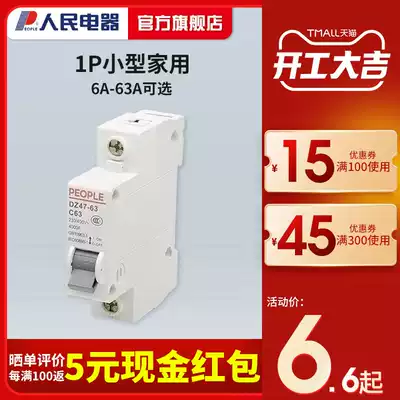 People's electric single-phase air switch 1P household air switch DZ47-32 small circuit breaker protector