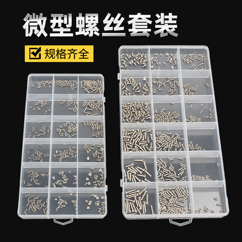 A comprehensive collection of affordable boxed small screw accessories for maintenance