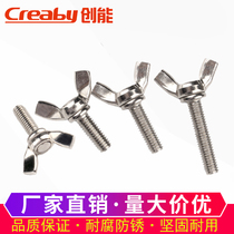 304 stainless steel butterfly screw Butterfly screw Angle bolt Ingot hand screw M6M8M10M12