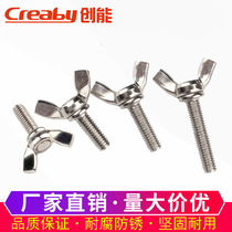 304 stainless steel butterfly screw Butterfly screw Angle bolt Ingot hand screw M6M8M10M12