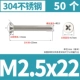 M2.5*22 [50]