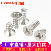 Nickel plated cross sunk head flat tail self-tapping screw KB flat head screw self-tapping nail M1 4 M1 7 M2M3M4M5