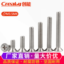 304 stainless steel cross flat head screw countersunk head bolt KM machine tooth flat head machine wire screw National standard M3 5 M4