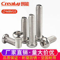 304 stainless steel round head screw cross pan head bolt machine tooth screw PM flat tail screw national standard M6M8M10