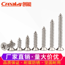 304 stainless steel cross countersunk head self-tapping screw KA flat head tip tail screw Extended wood screw M2M3M4