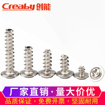 Nickel plated round head with cushion screw cross round head flat tail self-tapping screw disc head screws M2 M2 6 M3M4