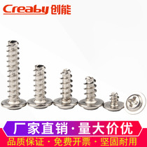 Nickel plated cross round head flat tail with cushion self-tapping screw disc head self-tapping screws M1 7 M2 M2 3 M3