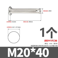 M20*40 [1] Основая ось