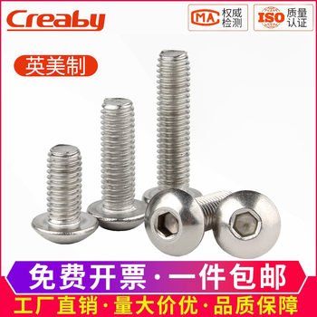 304 stainless steel round head hexagon screw