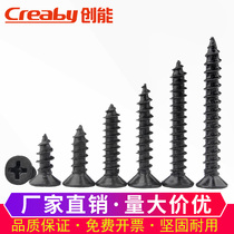 Iron hair black cross countersunk head self-tapping screw flat head self-tapping wood screw computer screw M2M3 M3 5M4M5