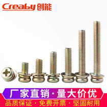 Galvanized cross round head Three-combination screw disc head with medium combined screw with flat pad spring pad screw M3M4M5