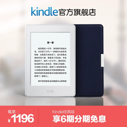 [Официальный флагманский магазин] Kindle Paperwhite E -Book Reader Кожаный пакет чтение артефакт
