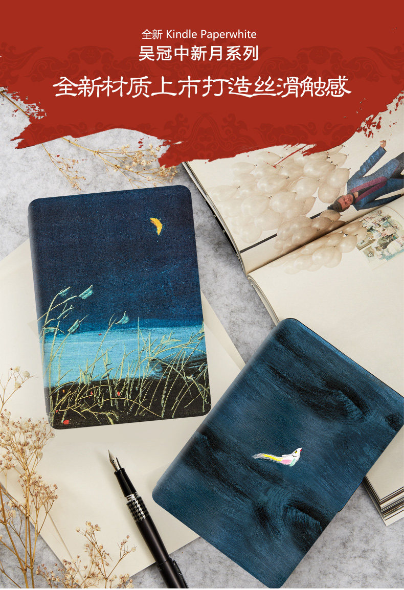 MS WU Guanzhong Crescent Moon_01.jpg