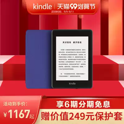 (9 9 send protective cover) Kindle Paperwhite4 original protection set e-book reader electronic paper book ink screen kpw4 Amazon kin